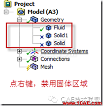 fluent单向流固耦合分析案例fluent分析案例图片7