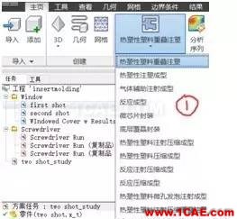 【干货分享】Moldflow常见应用问题解答系列之一moldflow分析案例图片8