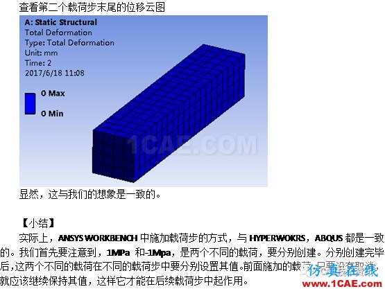 如何在ANSYS WORKBENCH中进行多载荷步的静力分析？ansys培训的效果图片6