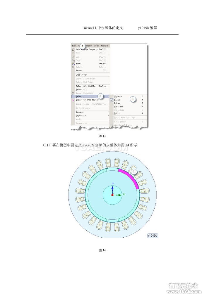 Maxwell中永磁体的定义