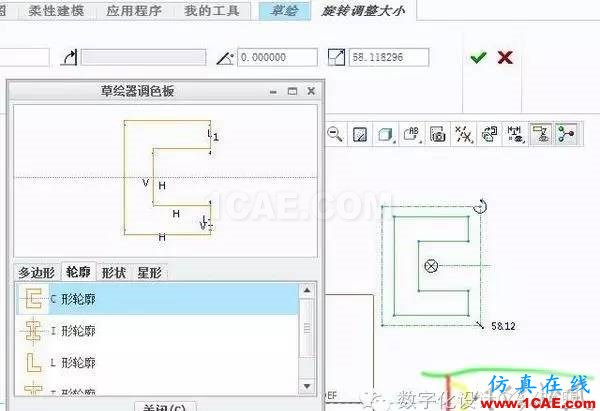 Creo在草图中添加标准截面形状pro/e图片2