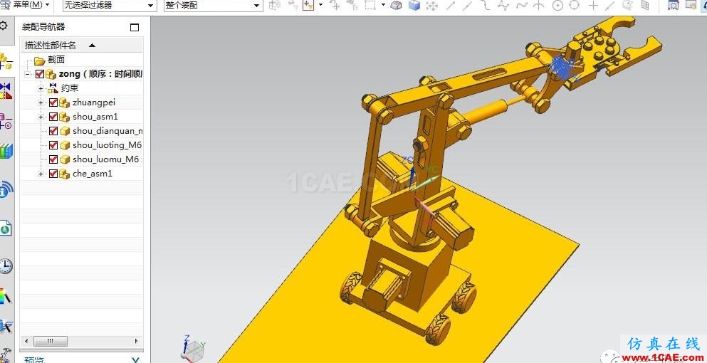 【机器人】多连杆机械手三维建模图纸(仿真源文件) UG8.5(NX)设计ug设计教程图片3