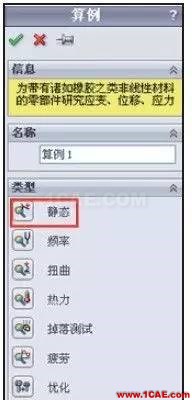 SOLIDWORKSSimulation图解应用教程——横梁的力学分析solidworks simulation应用技术图片3