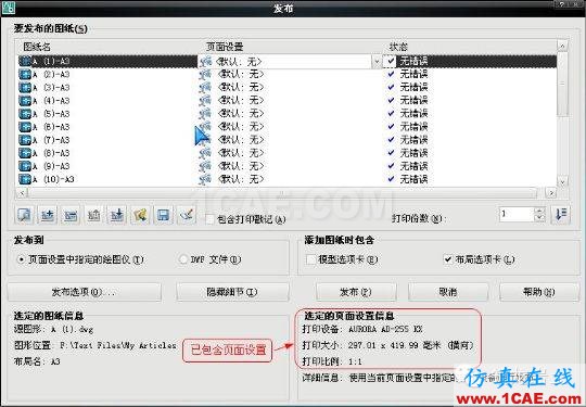 牛人整理的CAD画图技巧大全，设计师值得收藏！AutoCAD培训教程图片25