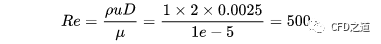 【CFX案例】05:管道中的泊肃叶流动【转发】cfx图片3