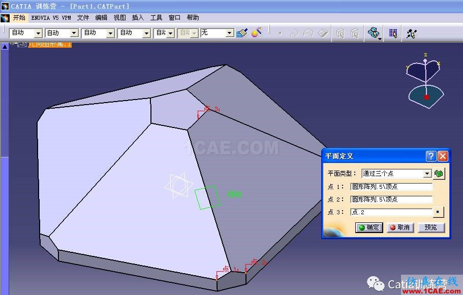 Catia零件建模全过程详解Catia学习资料图片30