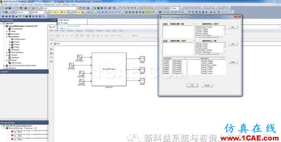 【R17.0新功能】Maxwell与Simulink协同仿真Maxwell仿真分析图片4