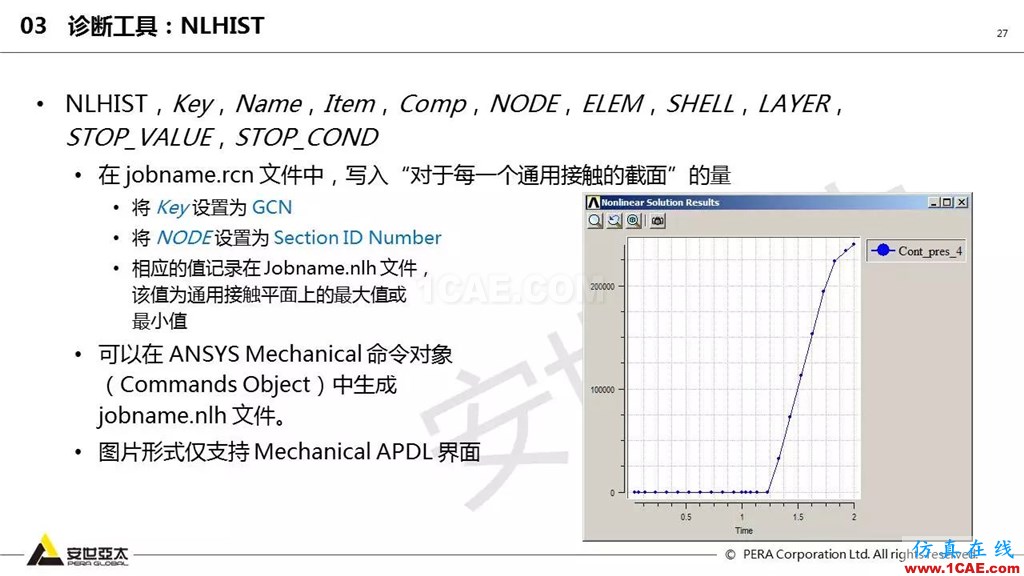 ansys General Contact在接触定义中的运用（44页PPT+视频）ansys图片27