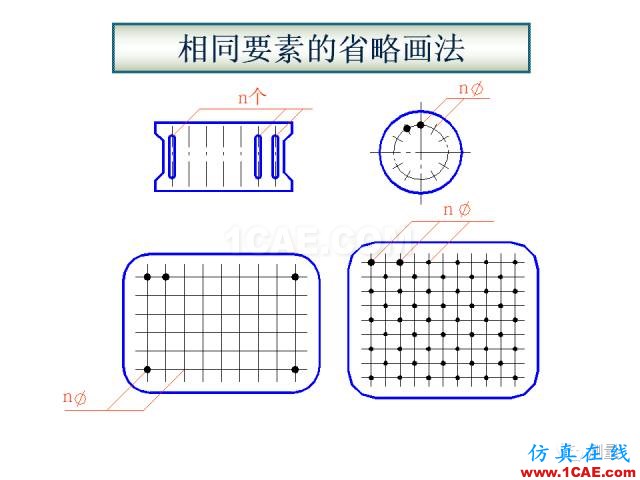 剖面图与断面图的图样画法基础教程【AutoCAD教程】AutoCAD应用技术图片33