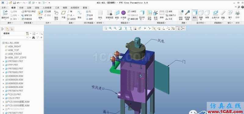 【原创】Creo3.0—900型集尘器;pro/e模型图片1