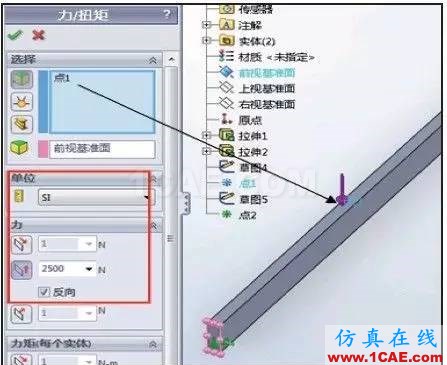 SOLIDWORKSSimulation图解应用教程——横梁的力学分析solidworks simulation技术图片11