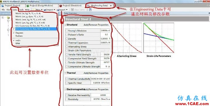 WORKEBCNH实例入门(支座反力)ansys workbanch图片9