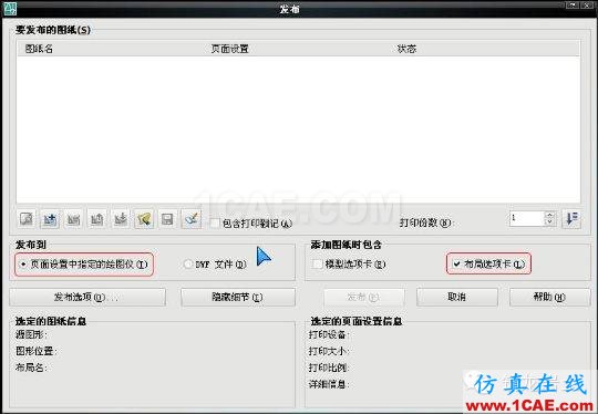 牛人整理的CAD画图技巧大全，设计师值得收藏！AutoCAD分析图片23