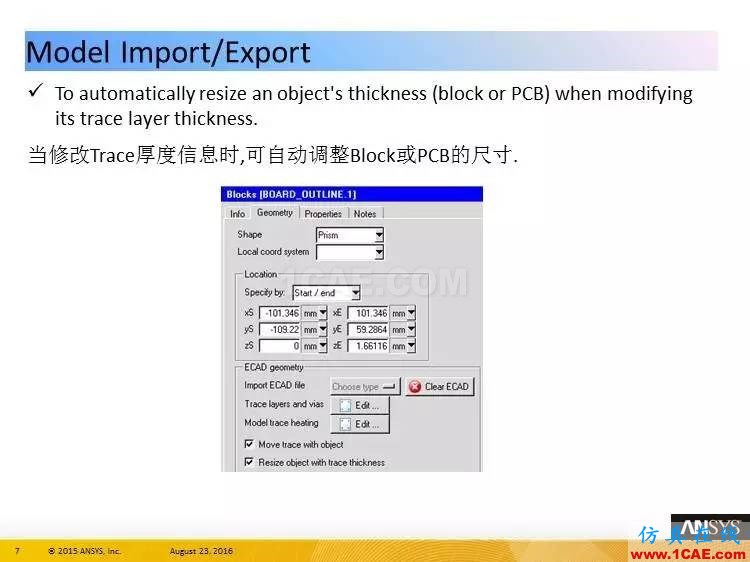 ANSYS Icepak R17.0 功能更新ansys图片7