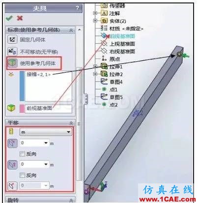 SOLIDWORKSSimulation图解应用教程——横梁的力学分析solidworks simulation分析案例图片9