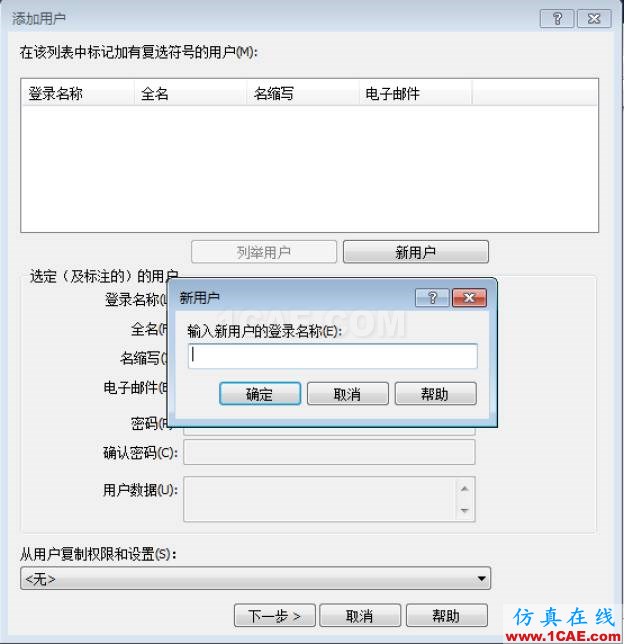 SOLIDWORKS PDM系列教程-用户的建立 | 操作视频solidworks simulation技术图片1