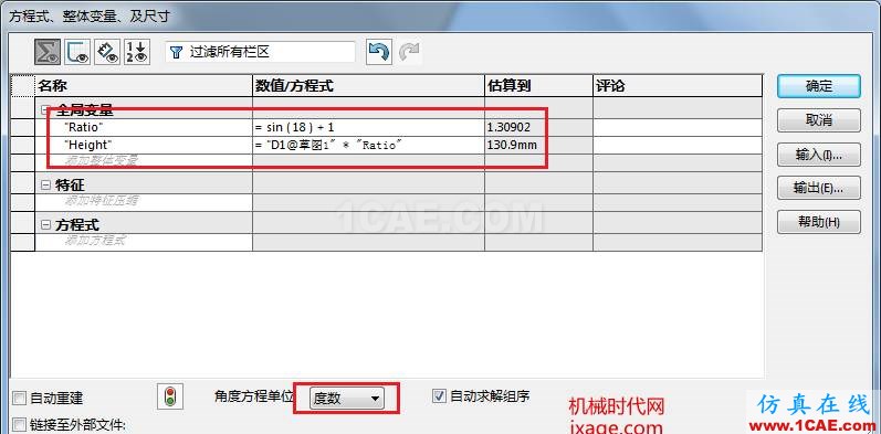 12面体 solidworks如何创建12面体?solidworks simulation学习资料图片6