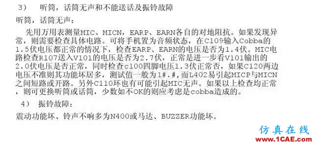 【干货】官方资料：NOKIA手机RF电路分析ansysem分析案例图片77