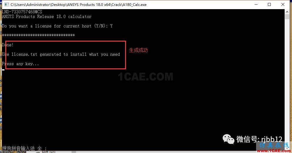 ANSYS 18.0的安装方法详细图解ansys分析案例图片29