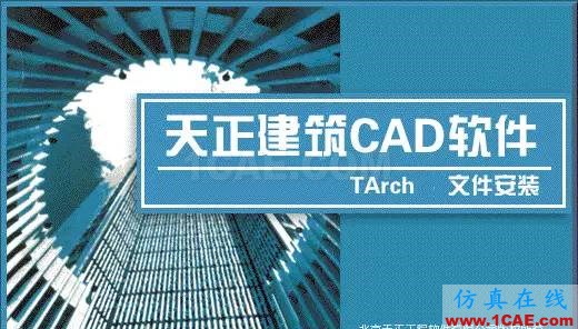 如何与土木打交道Midas Civil培训教程图片6