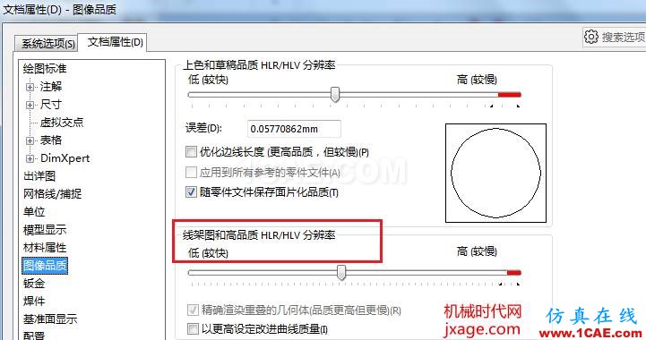 solidworks常用技巧(二)solidworks simulation分析案例图片3