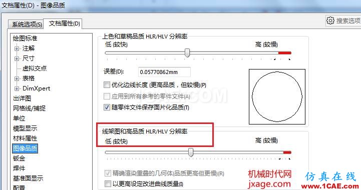 solidworks常用技巧（二）solidworks simulation分析案例图片3