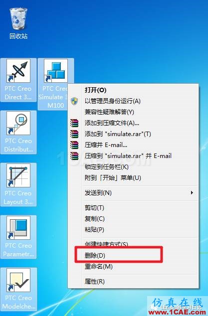 Creo3.0 安装和激活教程【转载】pro/e应用技术图片29