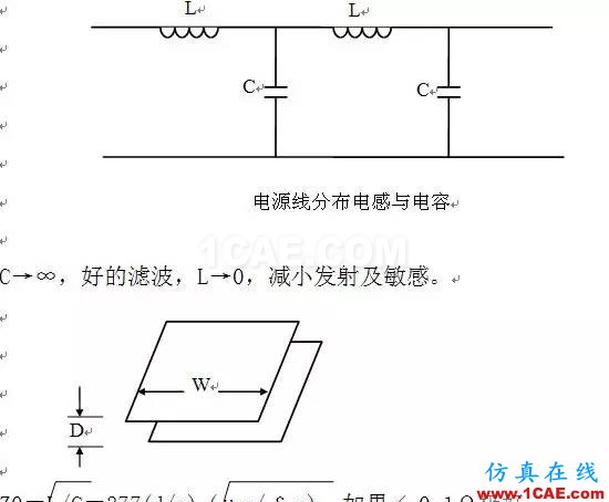 工程师必备：硬件EMC设计规范ansys hfss图片2