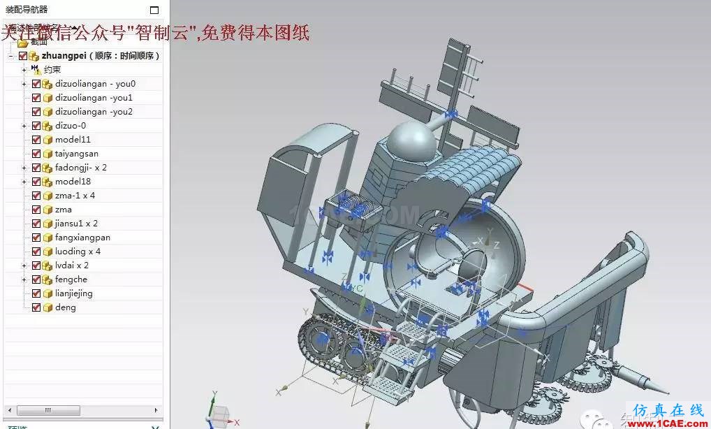 【农业机械】万能收割机3D模型图纸 UG(NX)设计ug设计图片2