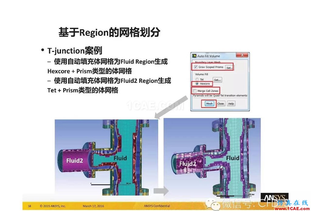 ANSYS17.0新技术资料分享：Fluent Meshing R17.0 革命性网格生成界面及流程fluent结果图片18