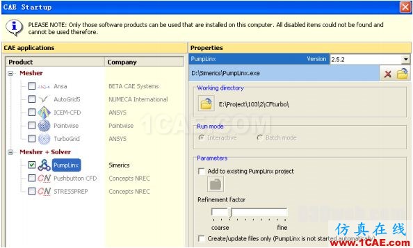 CFturbo与PumpLinx仿真一体化解决方案