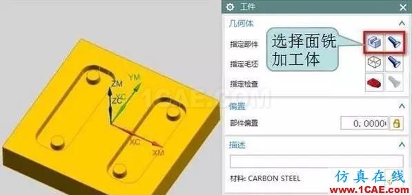 UG10.0面铣也可以自动清角ug设计图片3