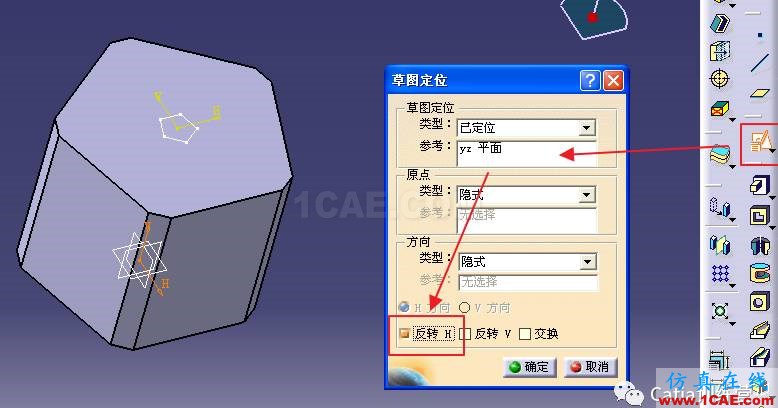 Catia零件建模全过程详解Catia分析图片17