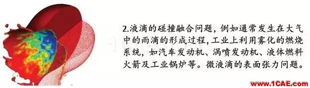 无网格计算流体力学软件NoGrid Points介绍fluent流体分析图片7