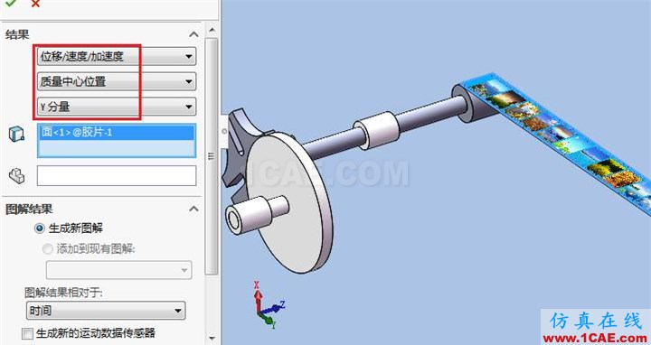 Solidworks电影抓片机构仿真solidworks simulation学习资料图片15