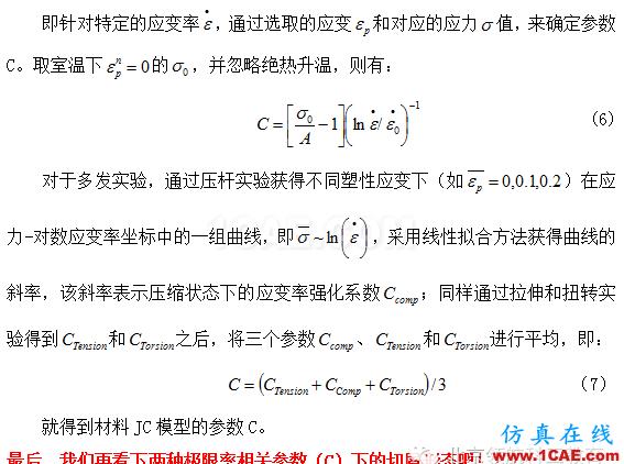 【原创精品】钛合金切削仿真中的切屑形态到底与哪些参数相关呢?Advantedge仿真分析图片5