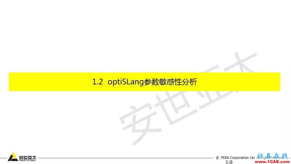 专题 | 结构参数优化分析技术应用ansys分析案例图片9