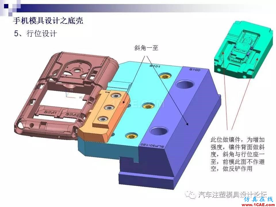 手机模具设计之底壳ug设计案例图片18