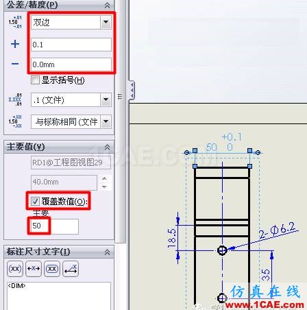 SolidWorks工程图中如何给假尺寸标上公差solidworks simulation分析案例图片2