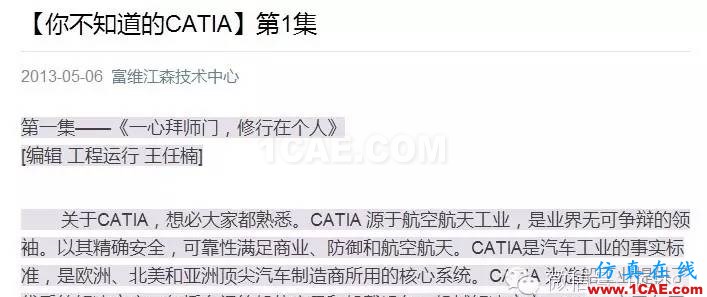 【你不知道的CATIA】二次开发之RPS表格自动创建技术Catia仿真分析图片1