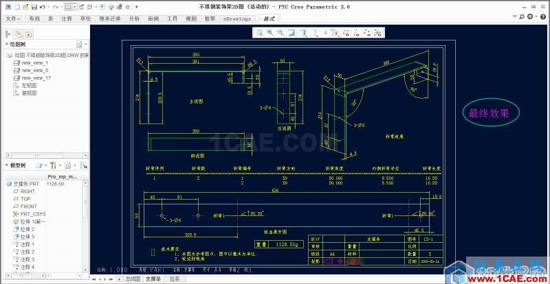 Creo—出完整钣金工程图的一般步骤pro/e产品设计图片12