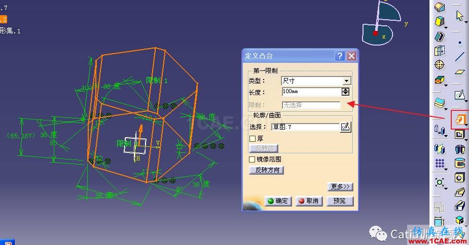 Catia零件建模全过程详解Catia学习资料图片13