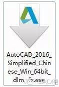 AutoCAD2016下载地址及安装方法【转载】AutoCAD应用技术图片1