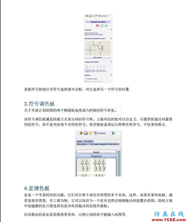 【多图】SOLIDWORKS Electrical 入门教程（中）solidworks仿真分析图片5