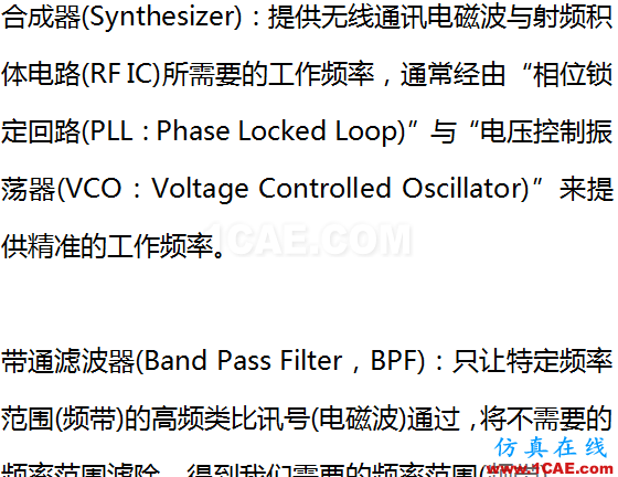 让你一次看懂手机芯片的工作原理HFSS分析案例图片4