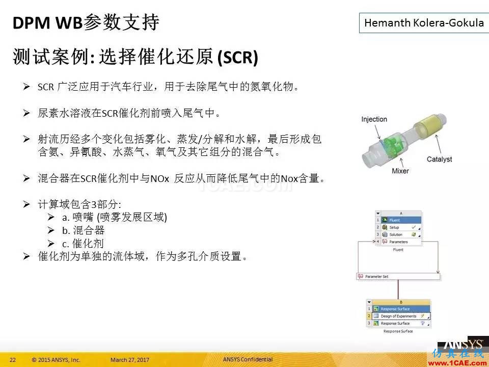 ANSYS 18.0新功能 | 官方PPT详解FLUENT多相流fluent分析案例图片22