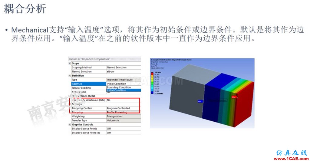 ANSYS 2020R1来了 | 结构新功能（二）ansys结果图片5