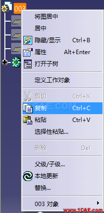 CATIA复制Ctrl+c、粘贴Ctrl+v、选择性粘贴(1)Catia分析图片3