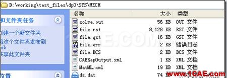 联合ANSYS WORKBENCH和经典界面进行后处理ansys培训课程图片5