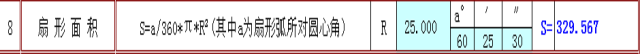 快接收，工程常用的各种图形计算公式都在这了！AutoCAD学习资料图片8